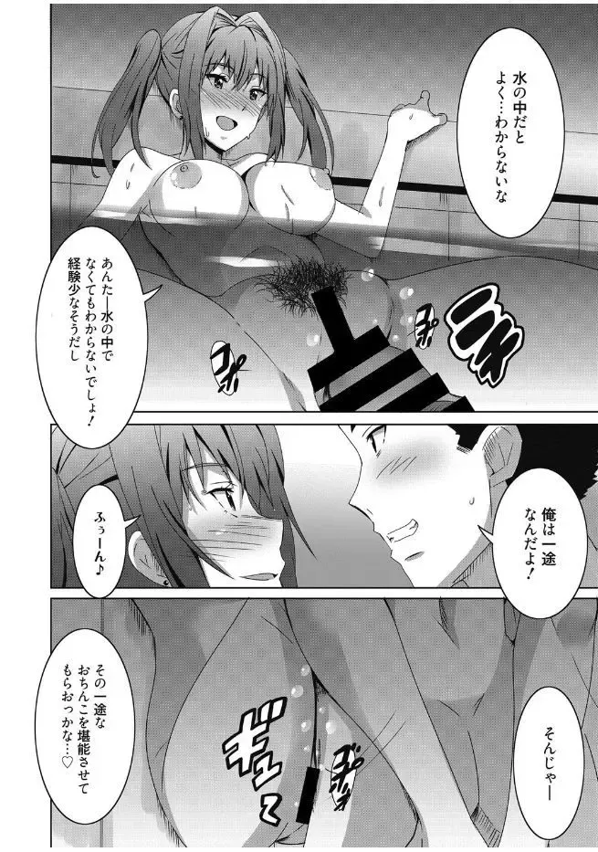 Web Manga Bangaichi Vol. 13 Fhentai - Page 102