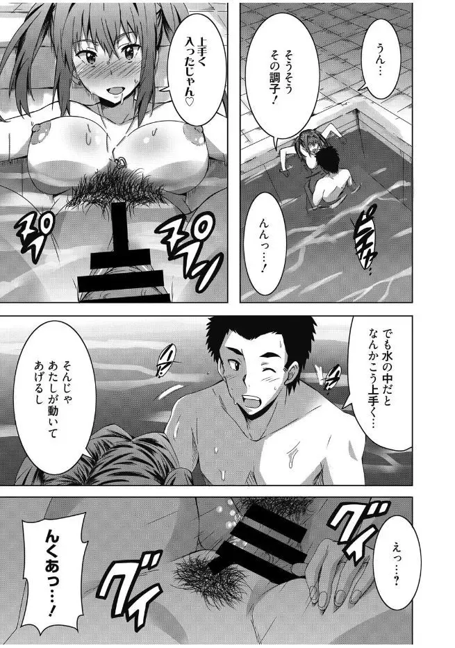 Web Manga Bangaichi Vol. 13 Fhentai - Page 103
