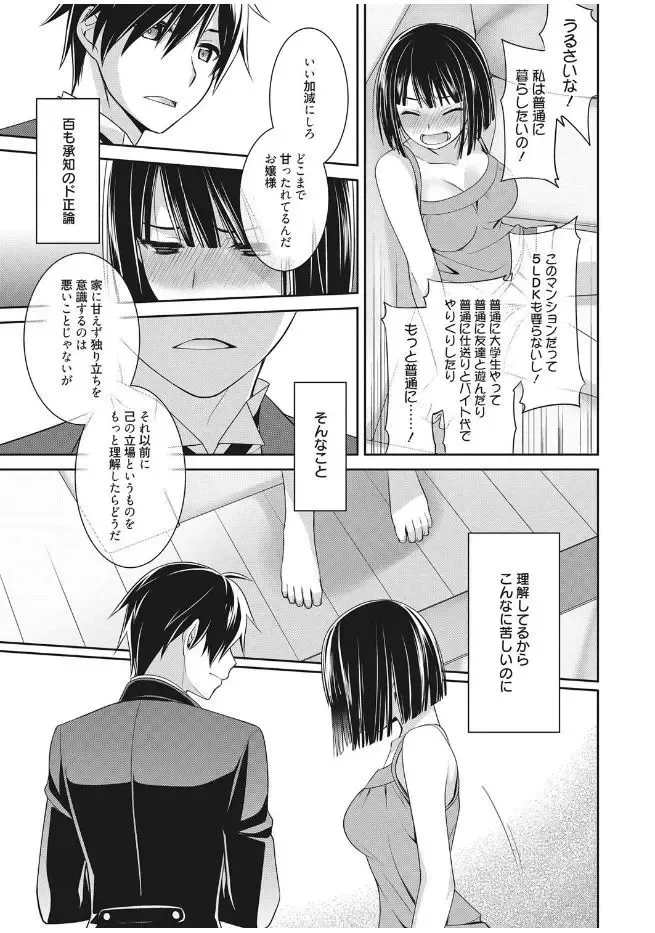 Web Manga Bangaichi Vol. 13 Fhentai - Page 113