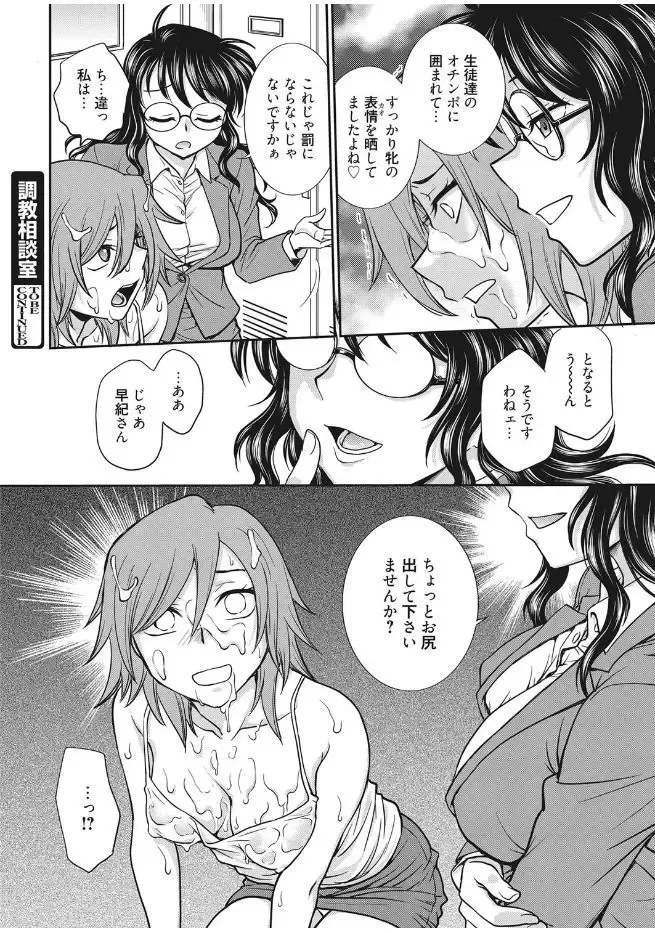 Web Manga Bangaichi Vol. 13 Fhentai - Page 134