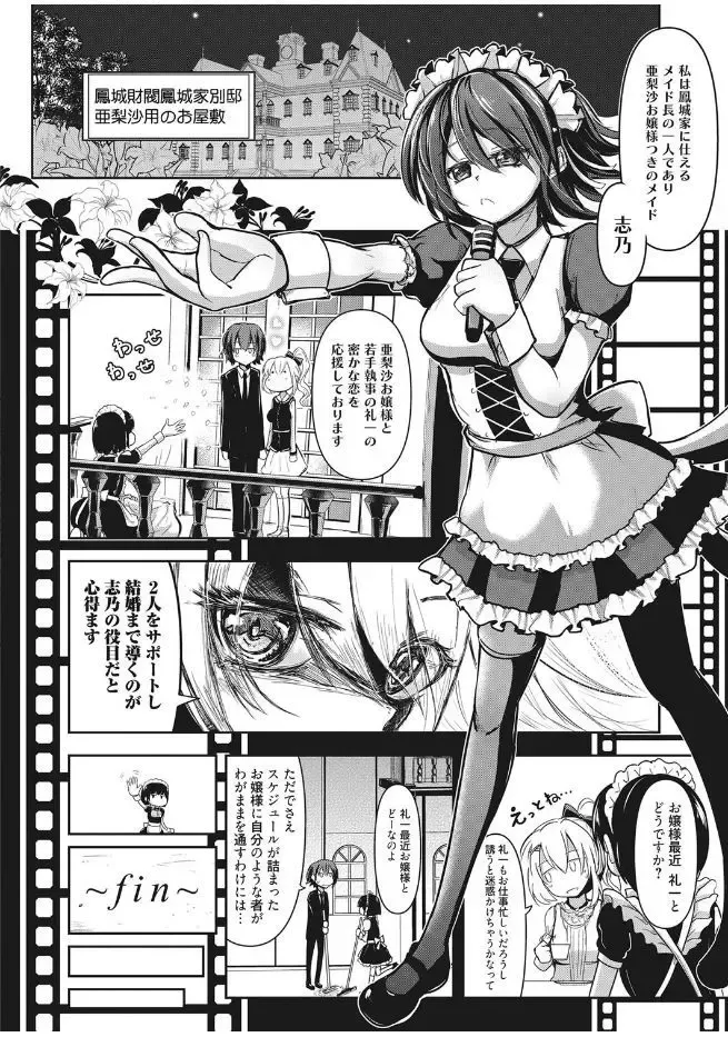 Web Manga Bangaichi Vol. 13 Fhentai - Page 136