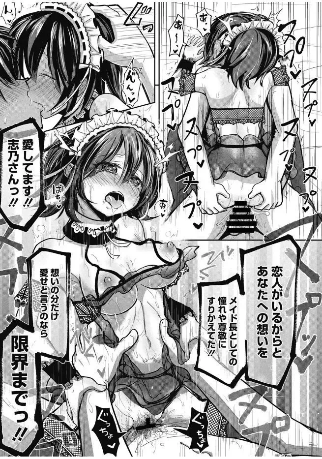 Web Manga Bangaichi Vol. 13 Fhentai - Page 145