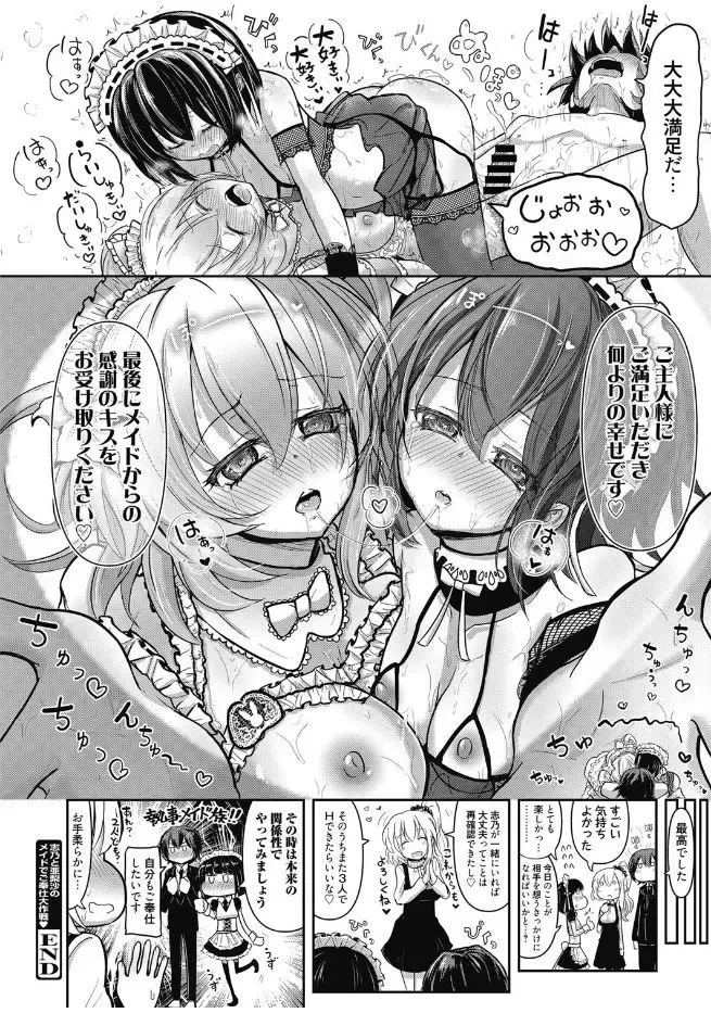 Web Manga Bangaichi Vol. 13 Fhentai - Page 154