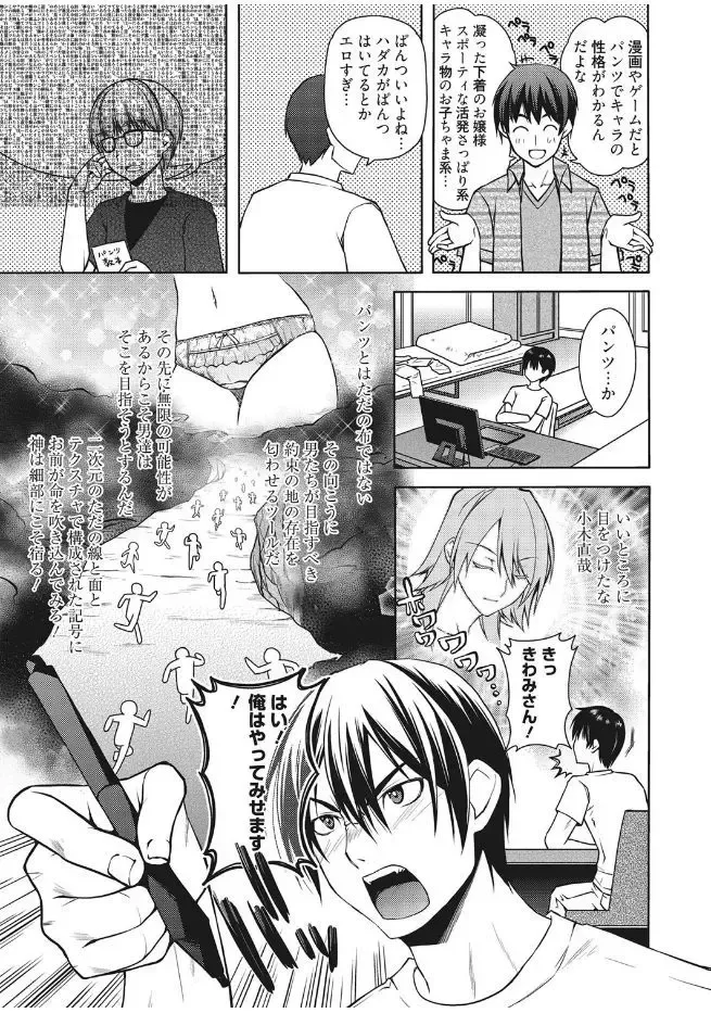 Web Manga Bangaichi Vol. 13 Fhentai - Page 33