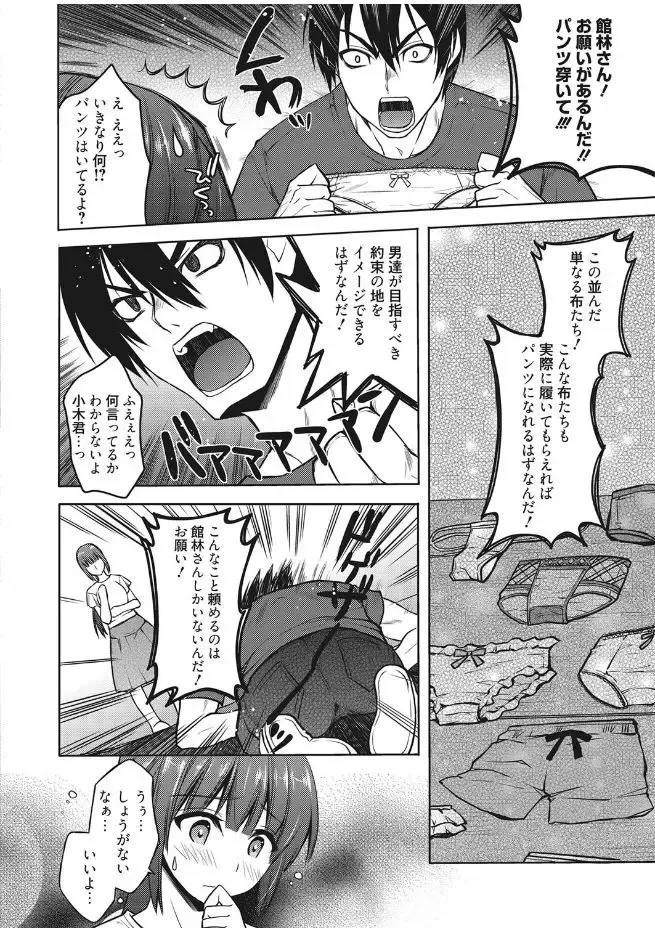 Web Manga Bangaichi Vol. 13 Fhentai - Page 36