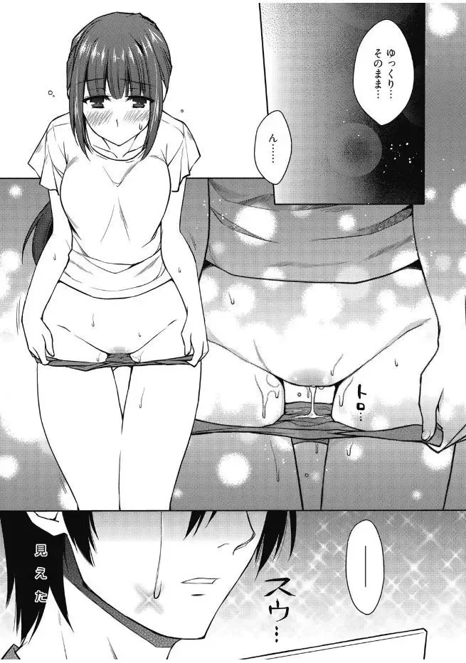 Web Manga Bangaichi Vol. 13 Fhentai - Page 41