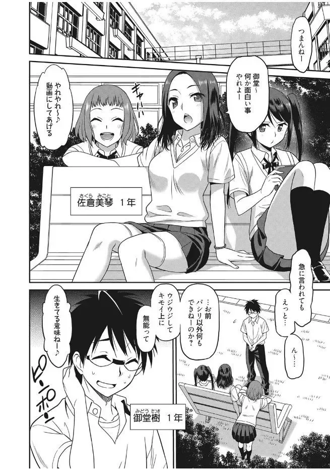 Web Manga Bangaichi Vol. 13 Fhentai - Page 6