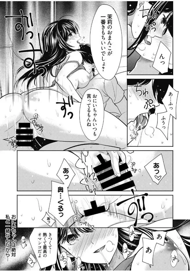 Web Manga Bangaichi Vol. 13 Fhentai - Page 63