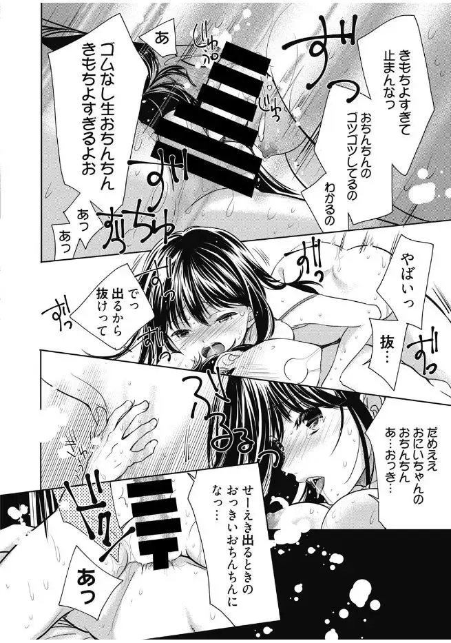 Web Manga Bangaichi Vol. 13 Fhentai - Page 66