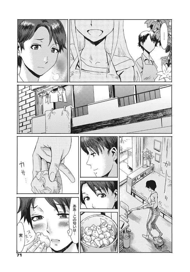 Web Manga Bangaichi Vol. 13 Fhentai - Page 71