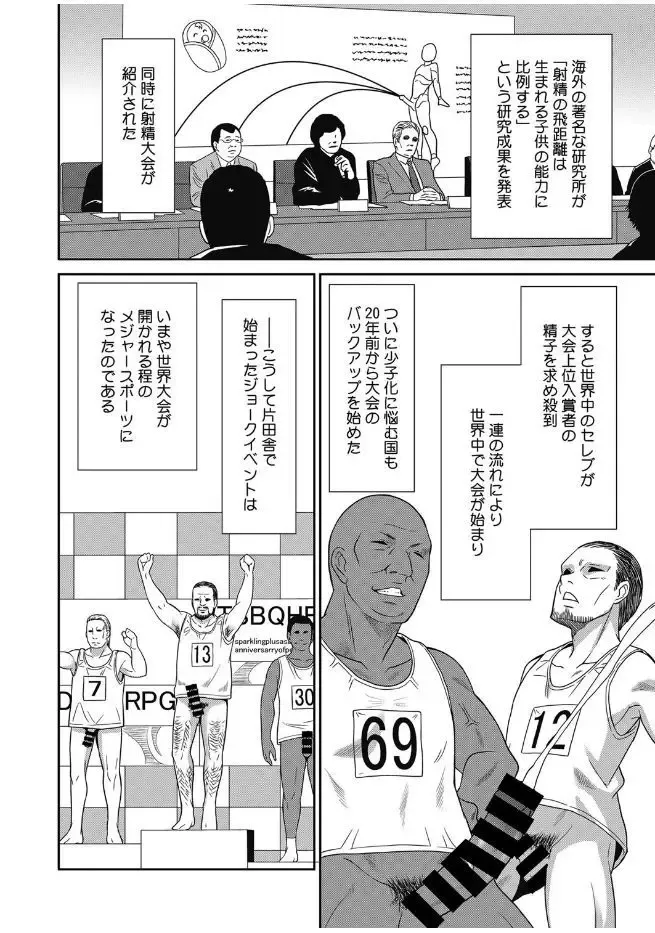 Web Manga Bangaichi Vol. 13 Fhentai - Page 8