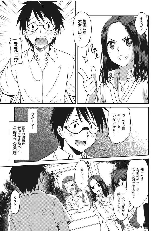 Web Manga Bangaichi Vol. 13 Fhentai - Page 9