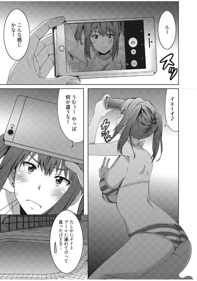 Web Manga Bangaichi Vol. 13 Fhentai - Page 93