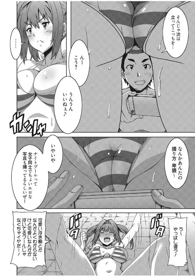 Web Manga Bangaichi Vol. 13 Fhentai - Page 96