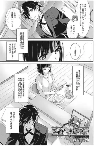 Web Manga Bangaichi Vol. 13 Fhentai.net - Page 111