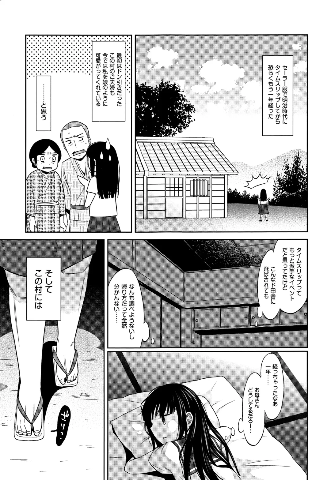 [Dobato] Heisei JC in Meiji Yobaimura Fhentai.net - Page 10