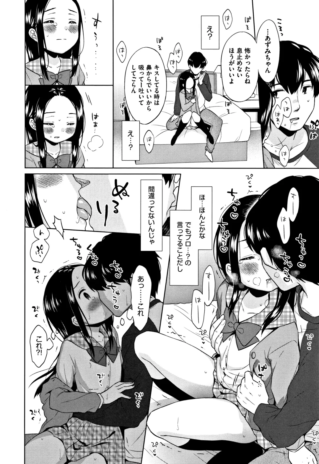 [Dobato] Heisei JC in Meiji Yobaimura Fhentai.net - Page 115