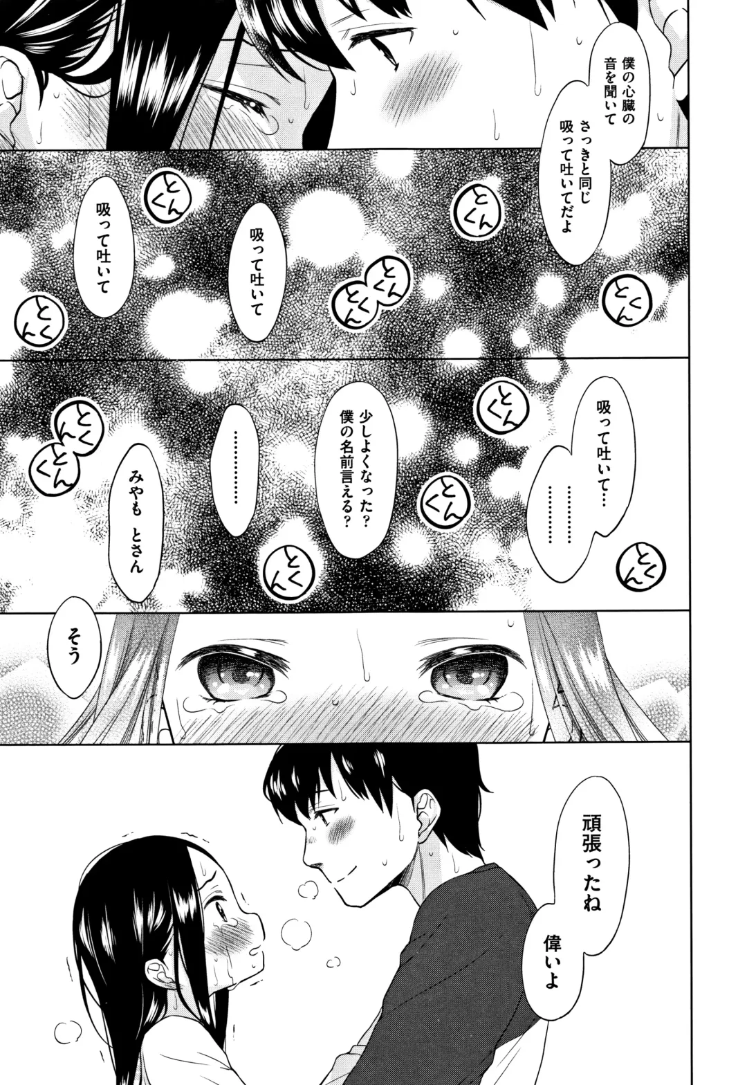 [Dobato] Heisei JC in Meiji Yobaimura Fhentai.net - Page 126