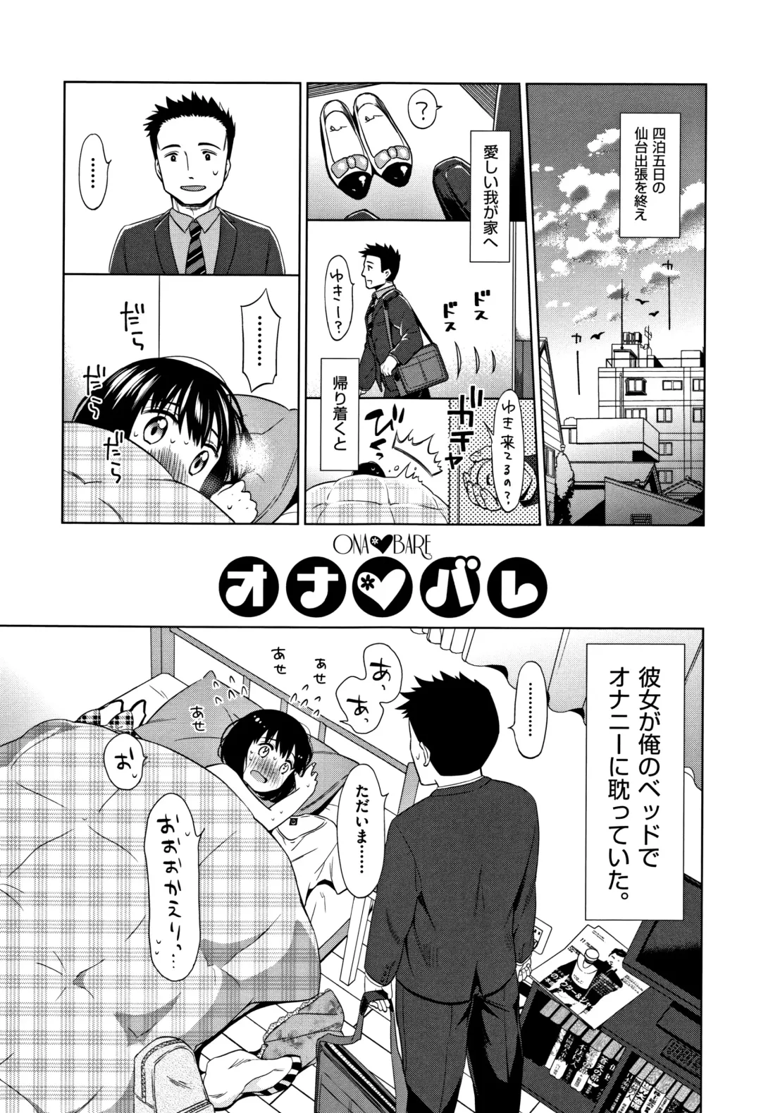 [Dobato] Heisei JC in Meiji Yobaimura Fhentai.net - Page 136