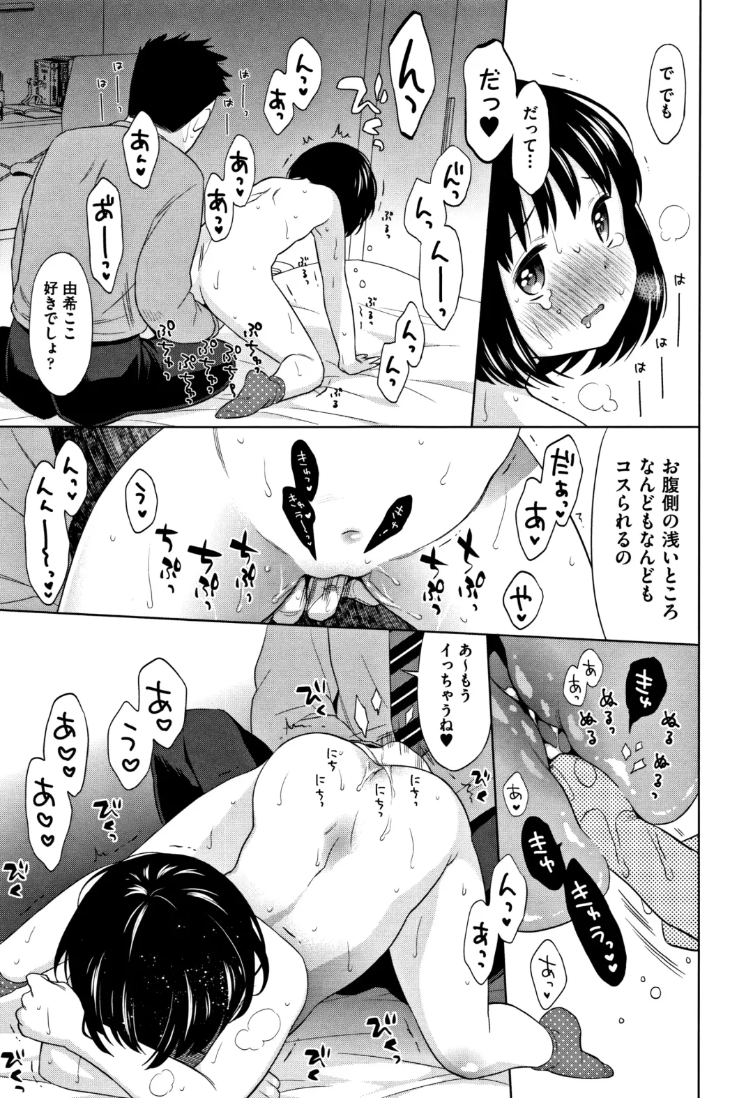 [Dobato] Heisei JC in Meiji Yobaimura Fhentai.net - Page 148