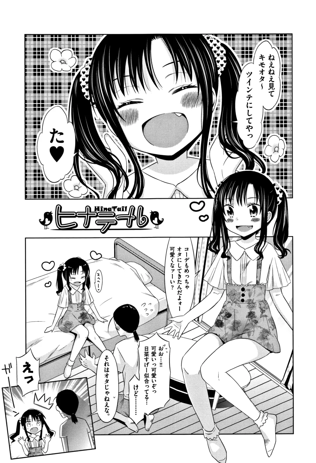 [Dobato] Heisei JC in Meiji Yobaimura Fhentai.net - Page 160