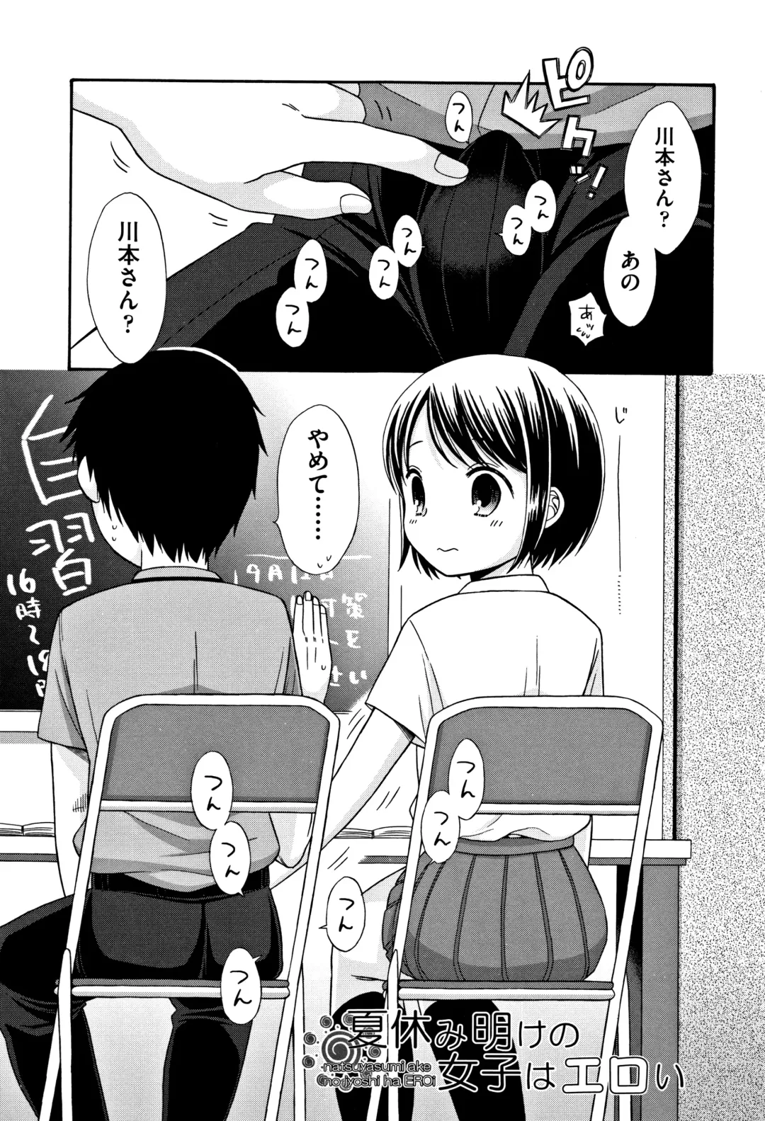 [Dobato] Heisei JC in Meiji Yobaimura Fhentai.net - Page 178