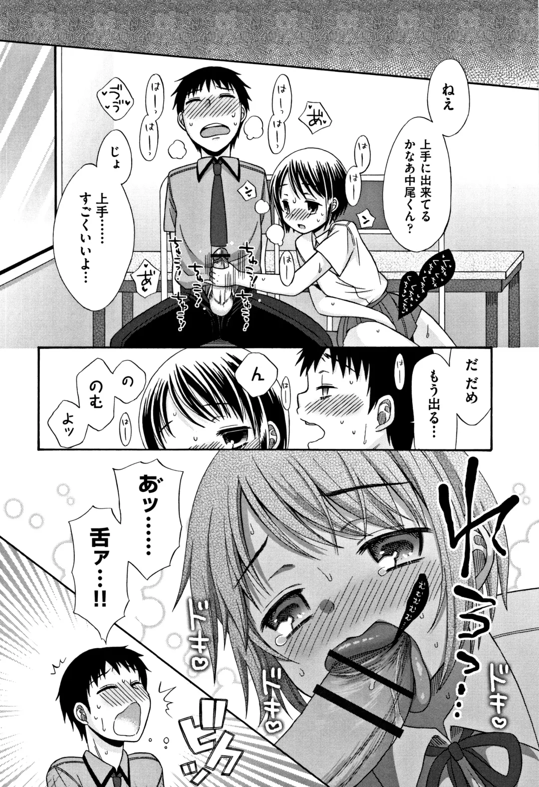 [Dobato] Heisei JC in Meiji Yobaimura Fhentai.net - Page 183