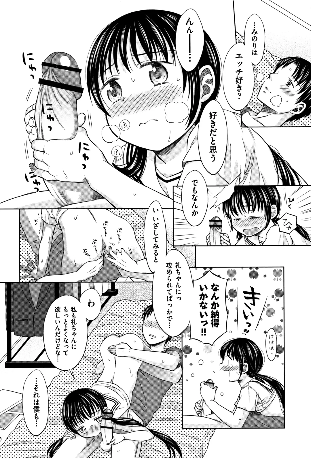 [Dobato] Heisei JC in Meiji Yobaimura Fhentai.net - Page 197