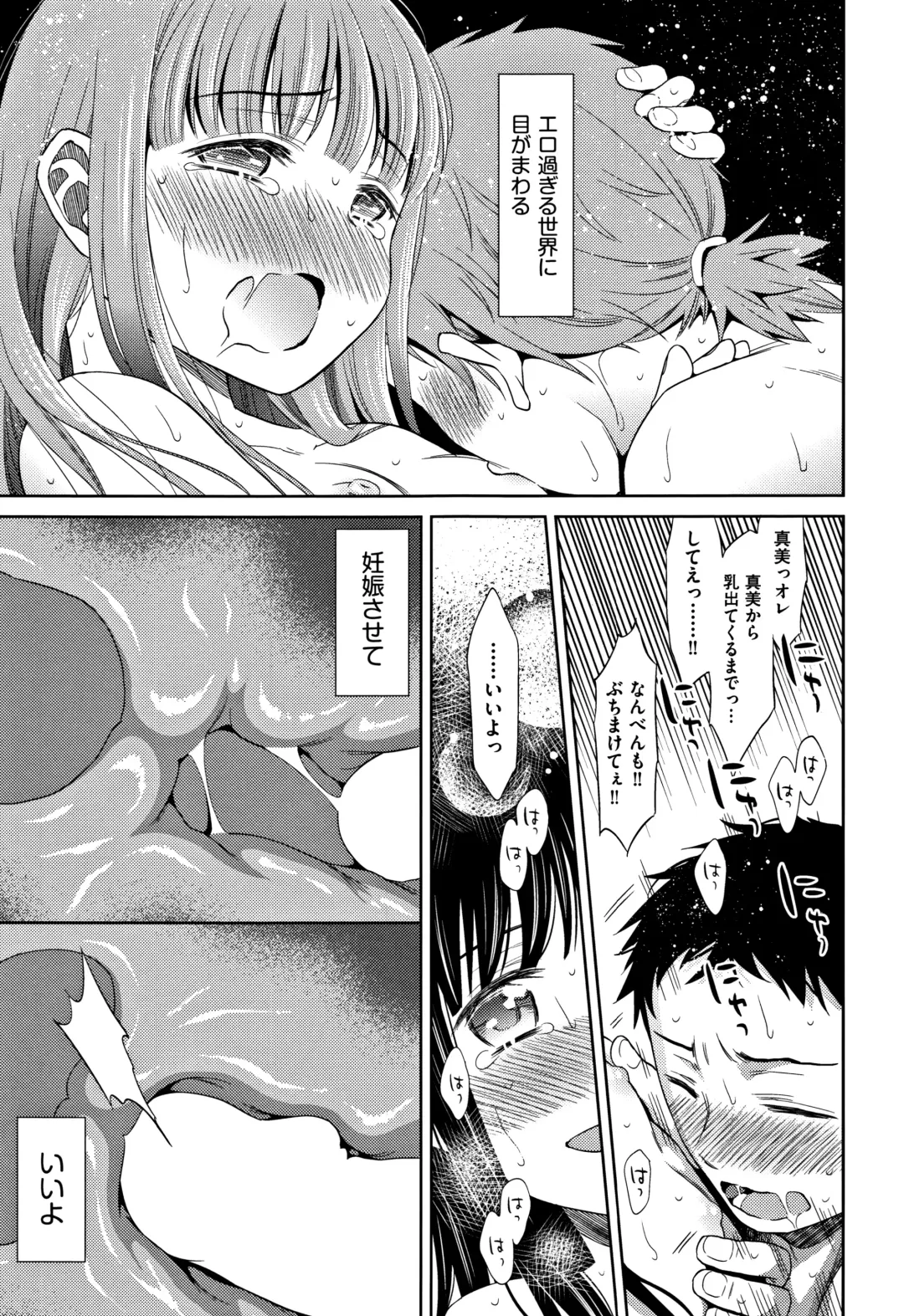 [Dobato] Heisei JC in Meiji Yobaimura Fhentai.net - Page 40