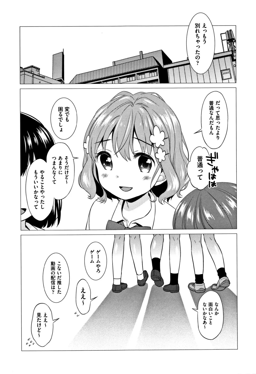 [Dobato] Heisei JC in Meiji Yobaimura Fhentai.net - Page 48