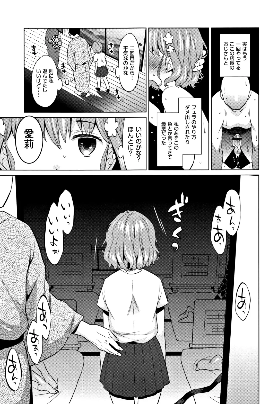 [Dobato] Heisei JC in Meiji Yobaimura Fhentai.net - Page 52