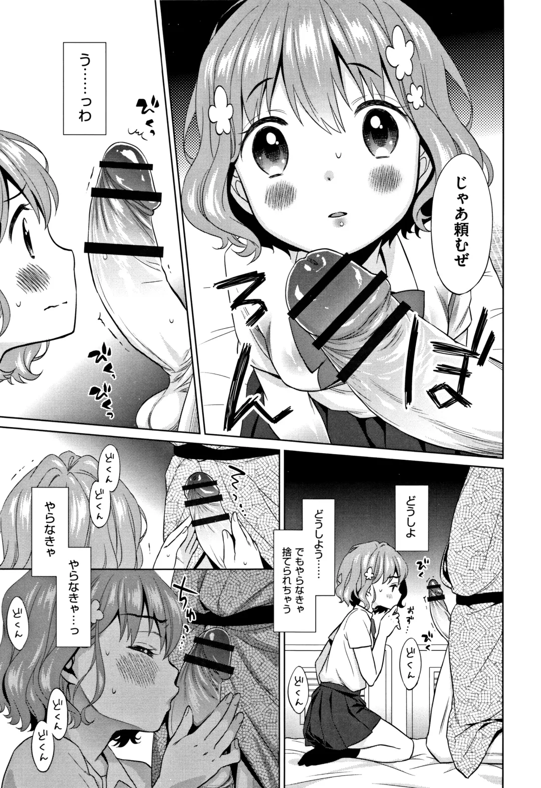 [Dobato] Heisei JC in Meiji Yobaimura Fhentai.net - Page 54