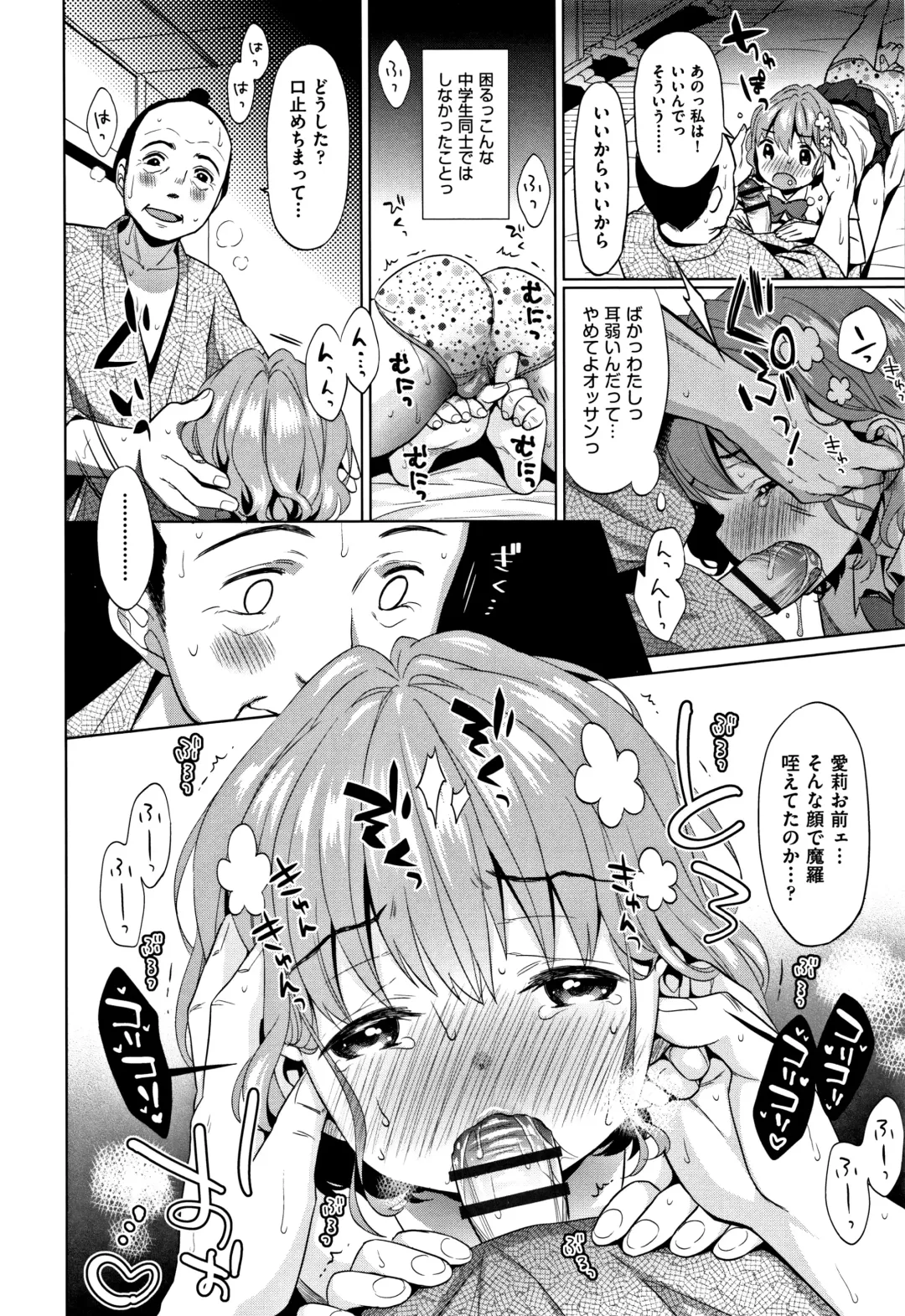 [Dobato] Heisei JC in Meiji Yobaimura Fhentai.net - Page 57