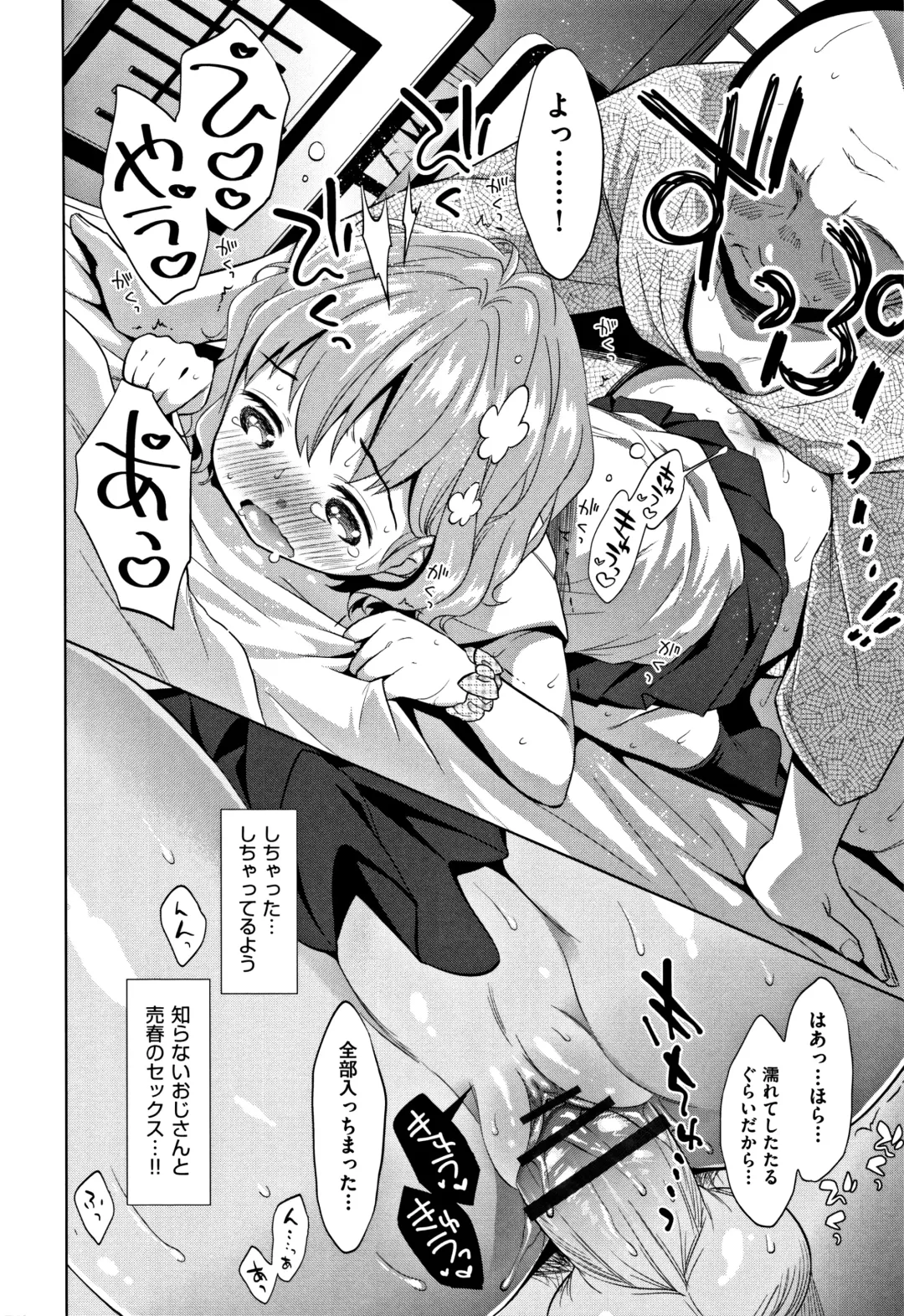 [Dobato] Heisei JC in Meiji Yobaimura Fhentai.net - Page 59