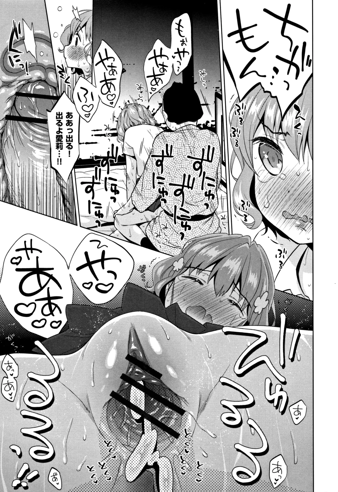 [Dobato] Heisei JC in Meiji Yobaimura Fhentai.net - Page 62