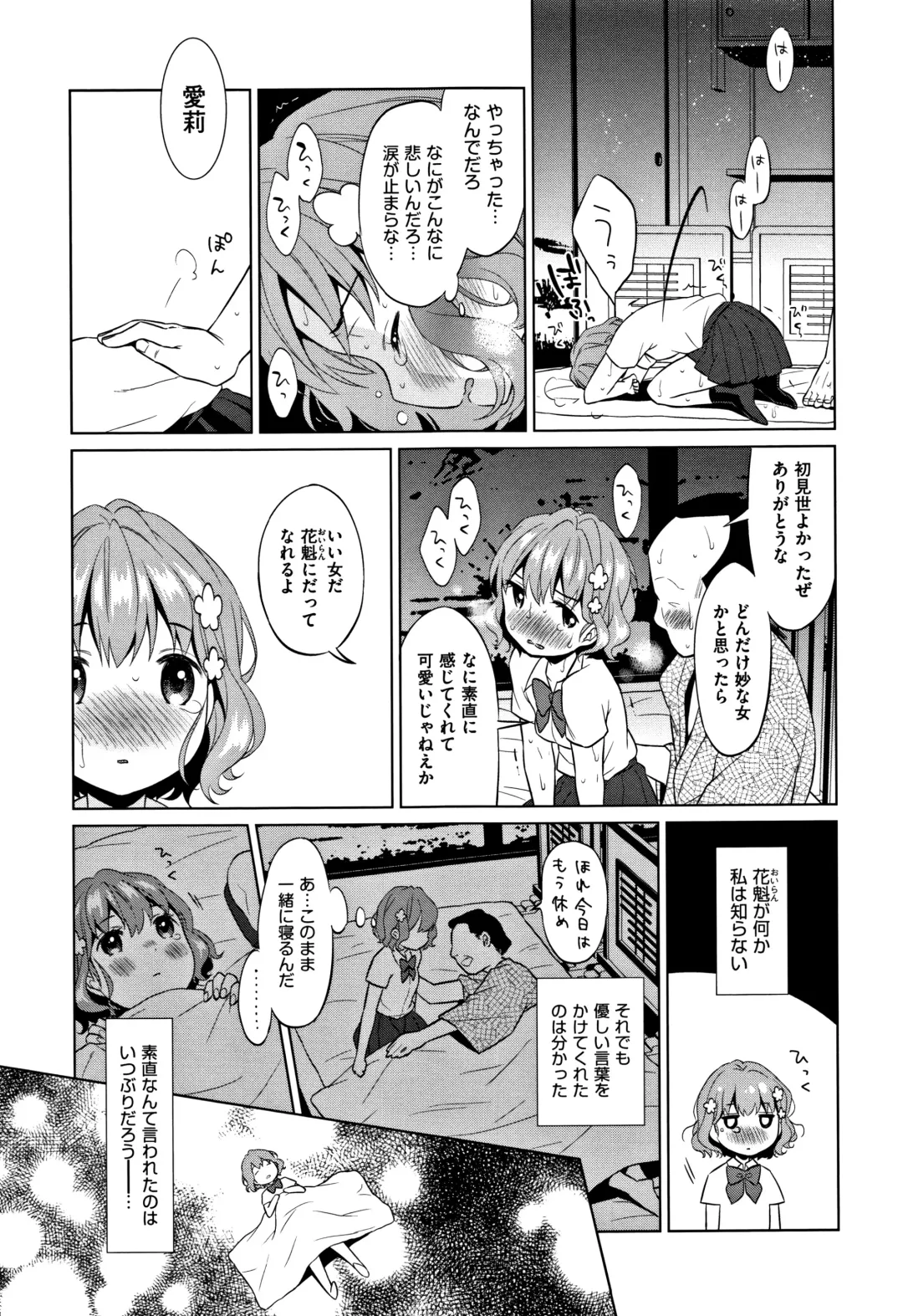 [Dobato] Heisei JC in Meiji Yobaimura Fhentai.net - Page 64