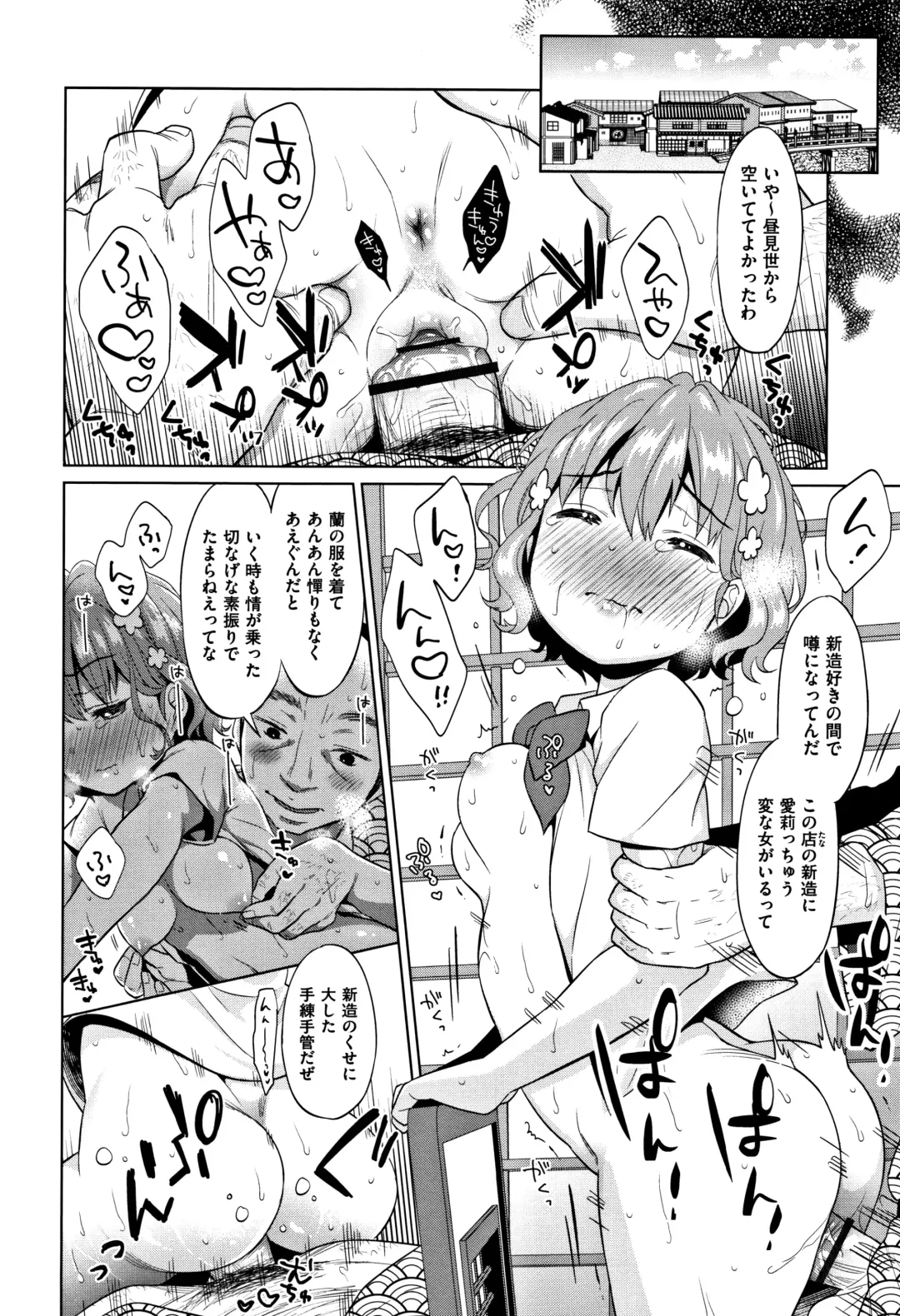 [Dobato] Heisei JC in Meiji Yobaimura Fhentai.net - Page 65