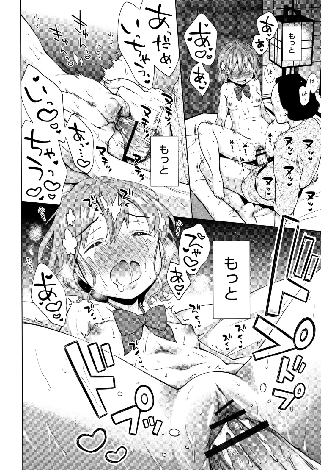 [Dobato] Heisei JC in Meiji Yobaimura Fhentai.net - Page 75