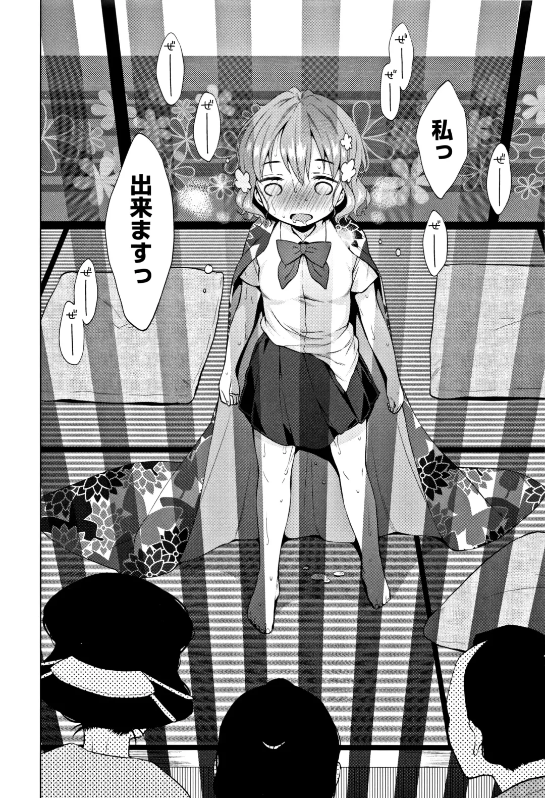 [Dobato] Heisei JC in Meiji Yobaimura Fhentai.net - Page 77