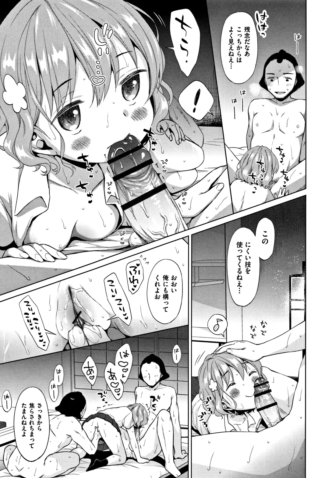 [Dobato] Heisei JC in Meiji Yobaimura Fhentai.net - Page 82