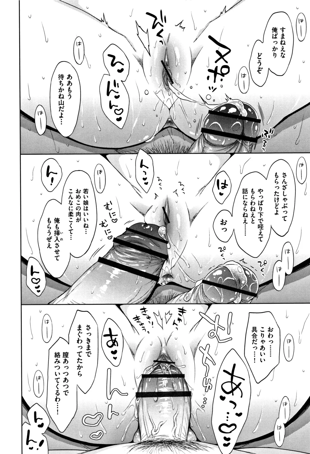 [Dobato] Heisei JC in Meiji Yobaimura Fhentai.net - Page 87