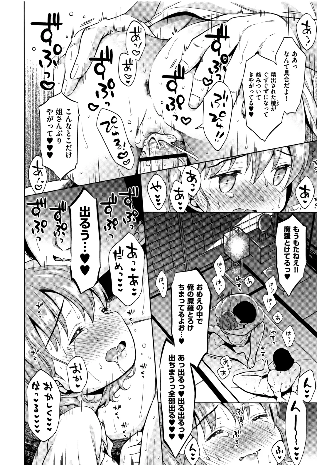 [Dobato] Heisei JC in Meiji Yobaimura Fhentai.net - Page 93