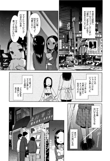 [Dobato] Heisei JC in Meiji Yobaimura Fhentai.net - Page 102