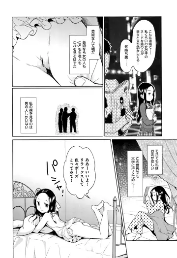 [Dobato] Heisei JC in Meiji Yobaimura Fhentai.net - Page 103