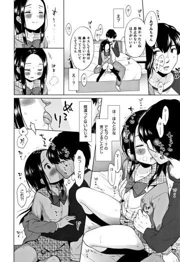 [Dobato] Heisei JC in Meiji Yobaimura Fhentai.net - Page 115