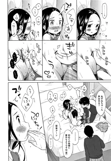 [Dobato] Heisei JC in Meiji Yobaimura Fhentai.net - Page 119