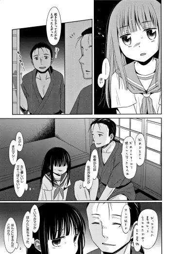 [Dobato] Heisei JC in Meiji Yobaimura Fhentai.net - Page 12