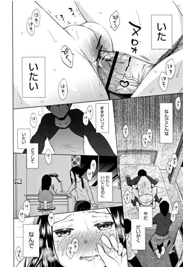 [Dobato] Heisei JC in Meiji Yobaimura Fhentai.net - Page 123