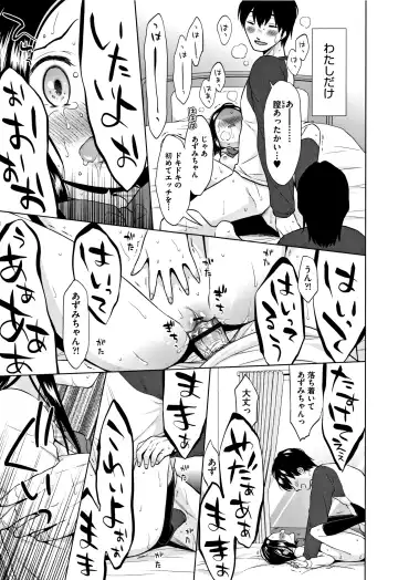 [Dobato] Heisei JC in Meiji Yobaimura Fhentai.net - Page 124