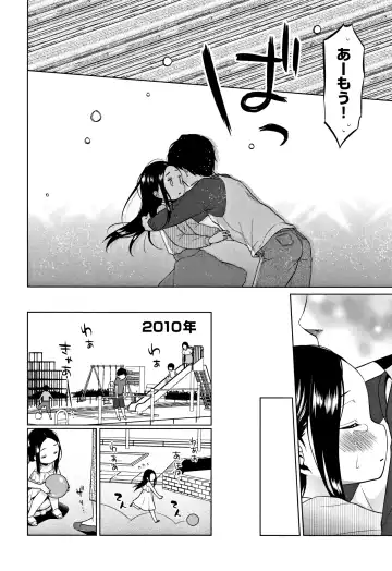 [Dobato] Heisei JC in Meiji Yobaimura Fhentai.net - Page 133